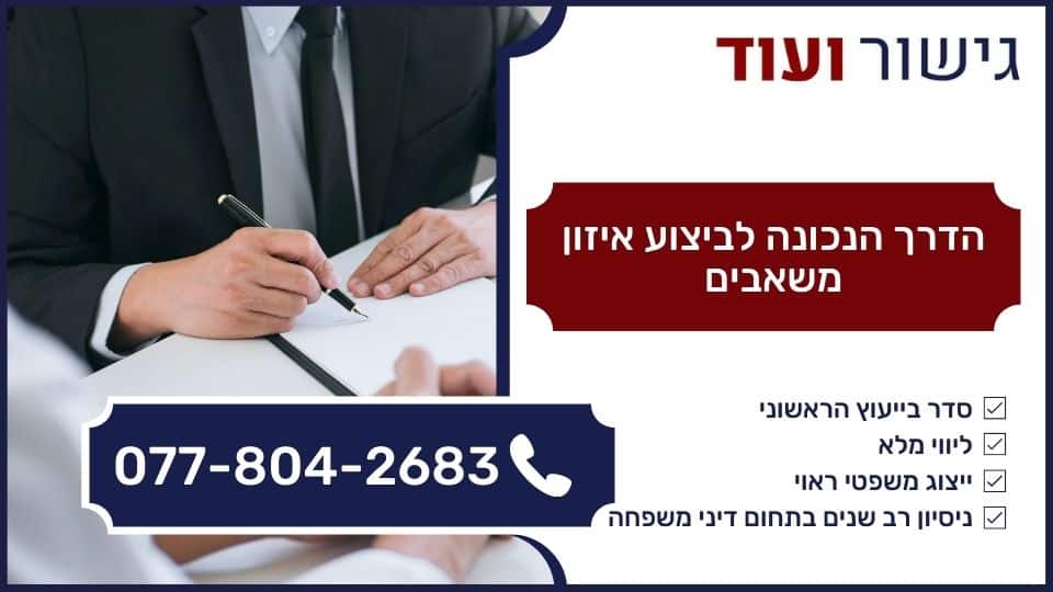 הדרך הנכונה לביצוע איזון משאבים