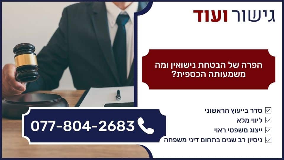 הפרה של הבטחת נישואין ומה משמעותה הכספית