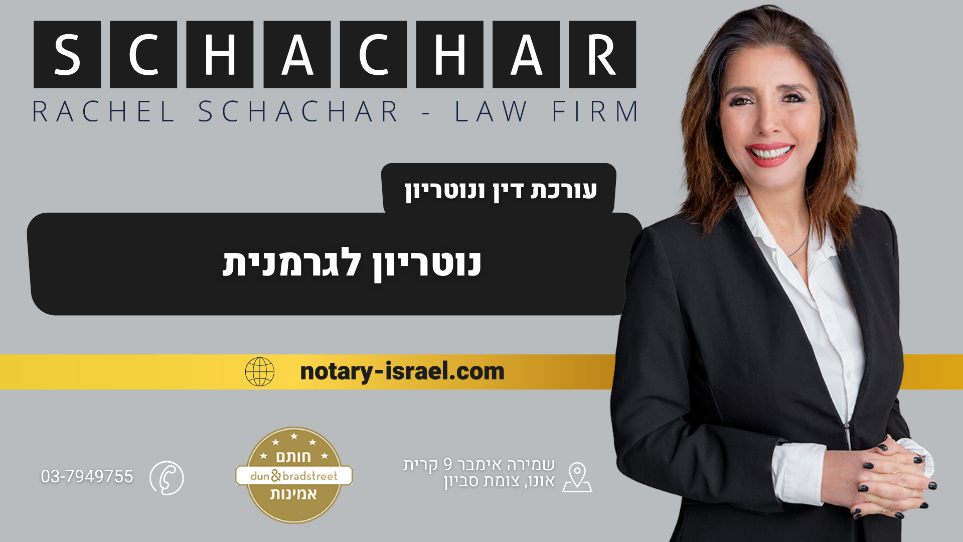 נוטריון לגרמנית - מתי צריך את השירות ואיך עושים את זה נכון